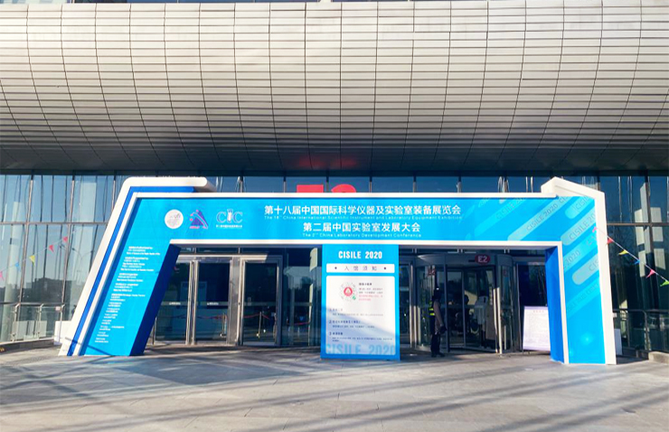 中國國際科學(xué)儀器展.jpg