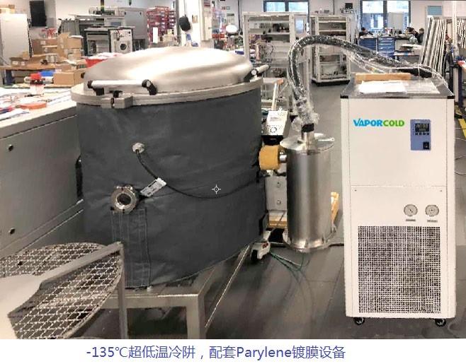 -135℃超低溫冷阱，配套Parylene鍍膜設(shè)備.jpg