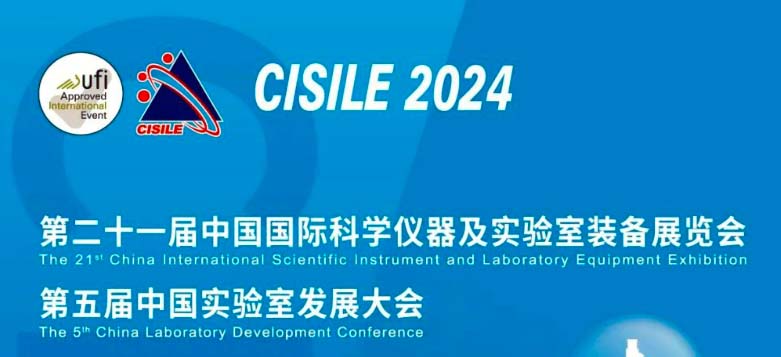 CISILE 2024.jpg